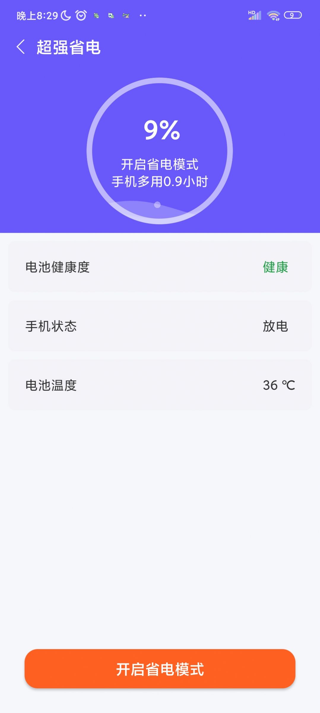 优佳速清app软件下载 v0.0.7