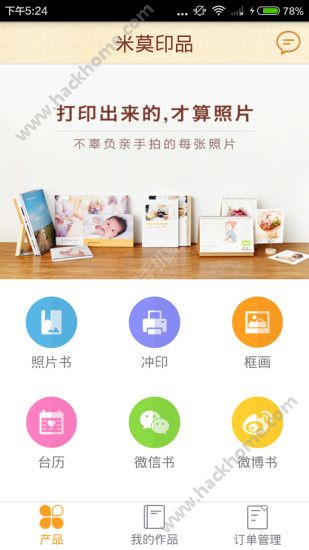 米莫印品官方下载手机版app v2.3.0