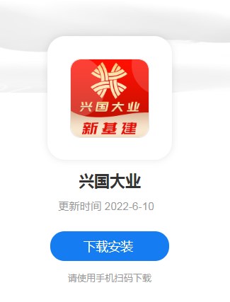 兴国大业资金盘app官方版 v1.0