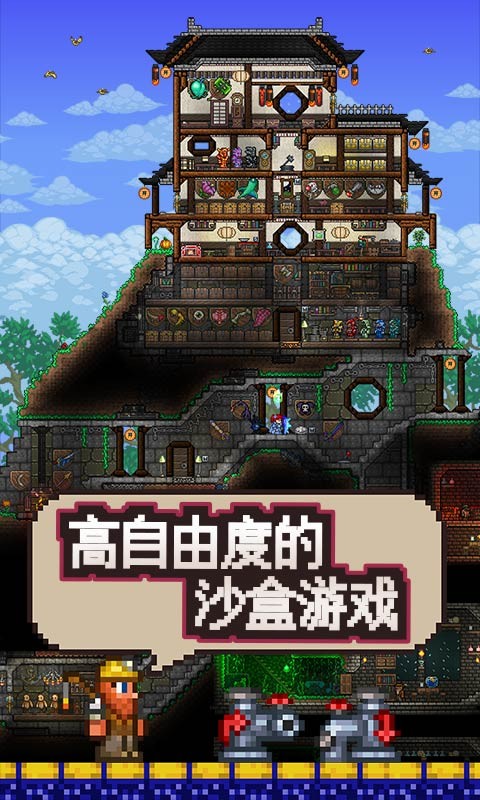 泰拉瑞亚残月祭免费游戏官方手机版 v1.4.4.0