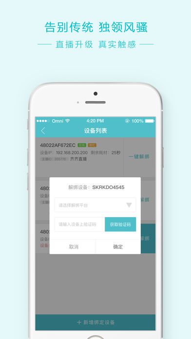 青萌喷喷别闹软件app官方下载软件 v1.1