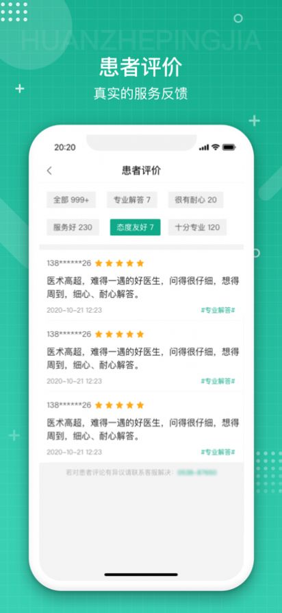 白药健康药师app最新版 v1.0