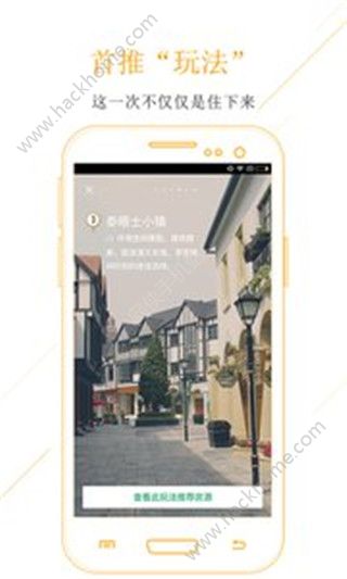 蚂蚁短租网官方版app下载 v8.5.0