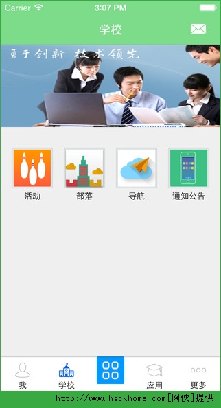 PU口袋校园官方iOS手机版app v7.0.43