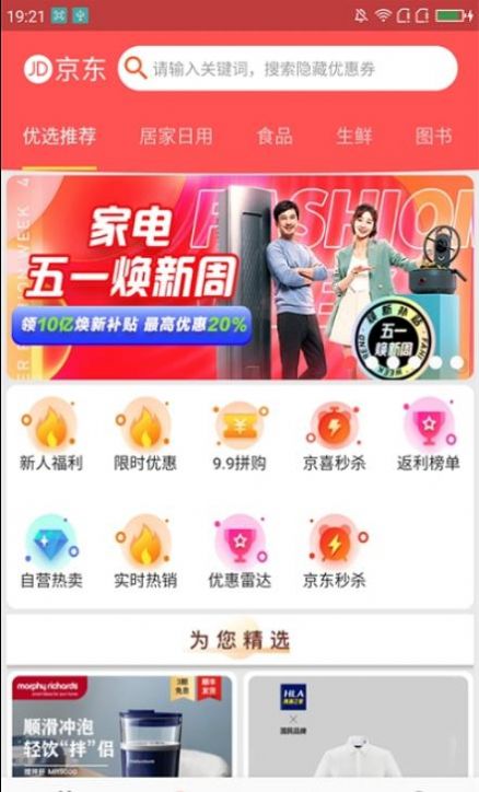 更有佣官方app下载安装 v1.0.5