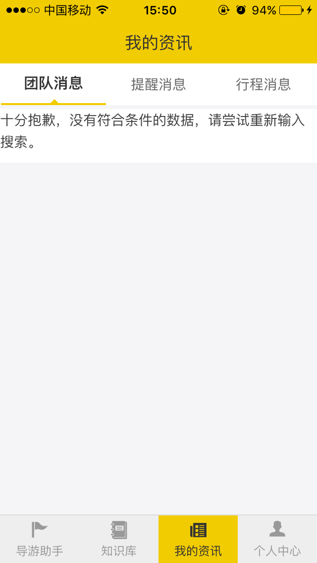 向导同盟官方app手机版下载安装 v1.0.9