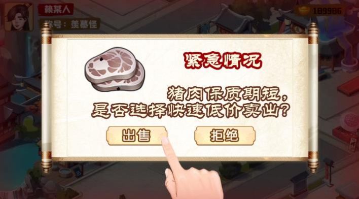 宋朝杂货铺下载安装最新版 v4.7.91