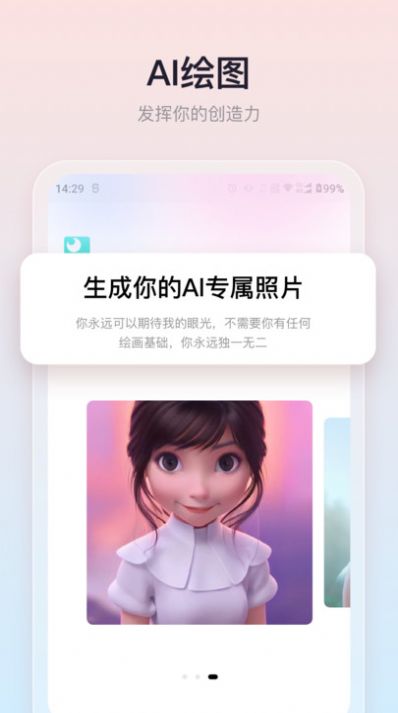 朵拉之眼图像生成app官方下载 v1.2.0