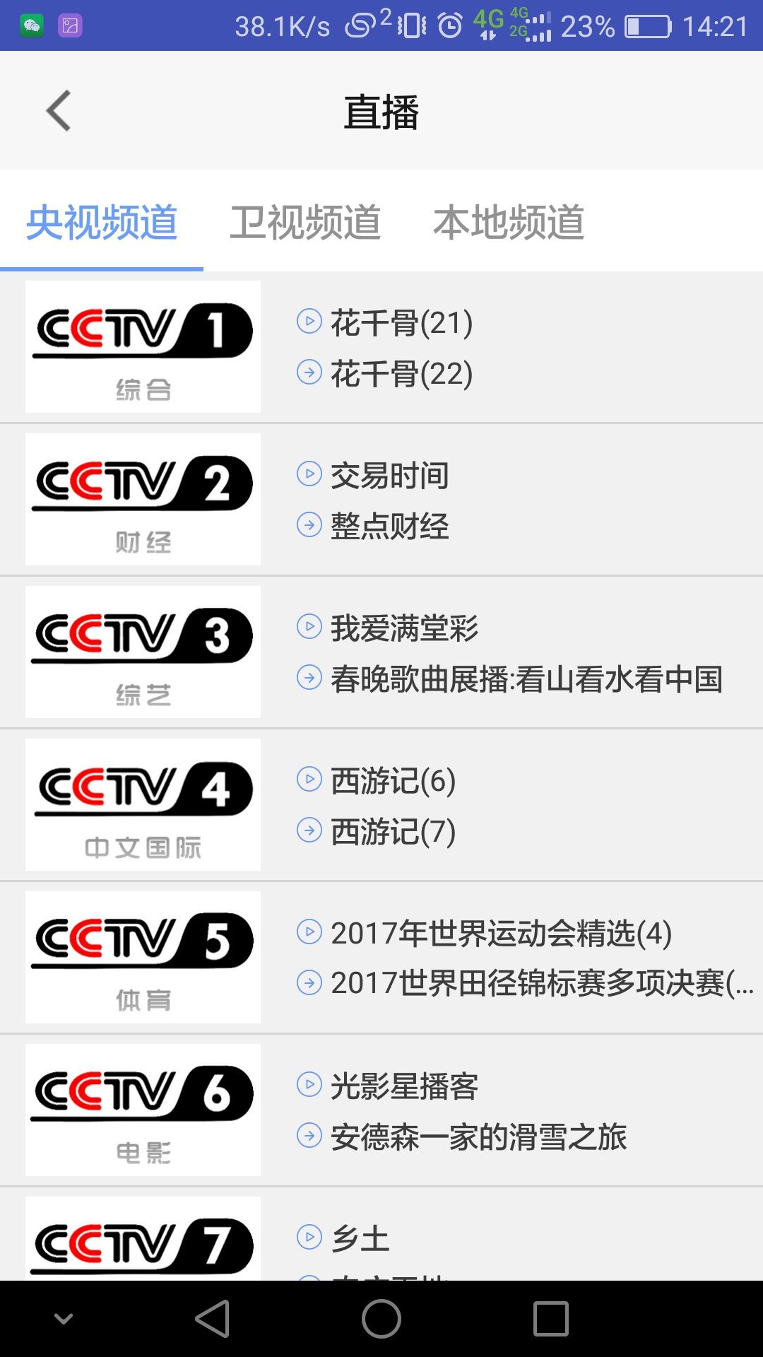 青海有线官方app软件下载 v1.2.0