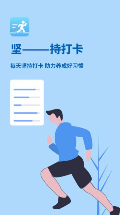 记步达人app官方下载 v1.0.1