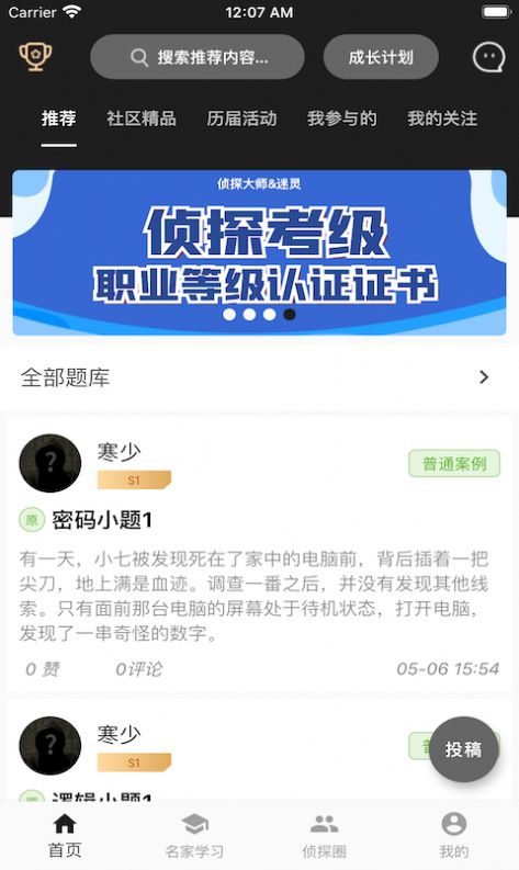 迷灵app官方版 v1.0.0