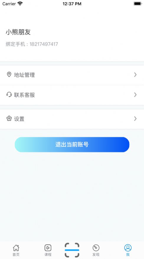 小熊辅导APP官方版图片1