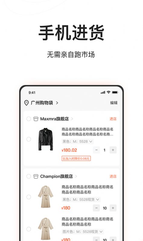 遛货app官方手机版下载 v1.3.0