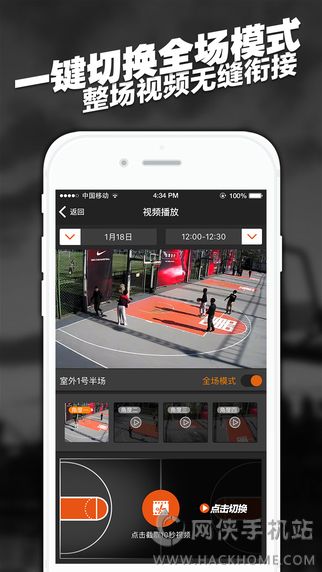 球记APP官方手机版下载 v4.2.0