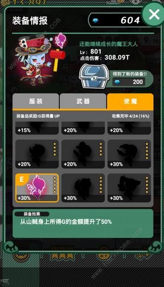 我家的魔王大人攻略大全 新手少走弯路技巧总汇