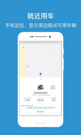 E流用车官方app下载手机软件 v2.2.1