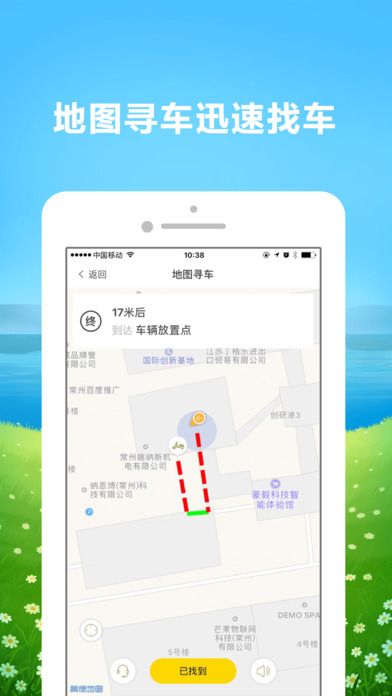 叮当出行共享单车官方版app下载 v1.0