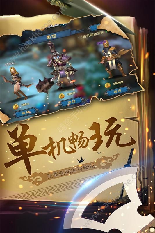 幻想小勇士游戏官方最新版 v1.4.9