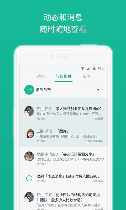 知识星球官方app下载安装 v4.59.3