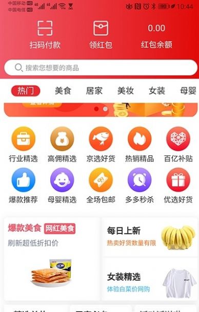 汇客街APP最新版 v1.0.3