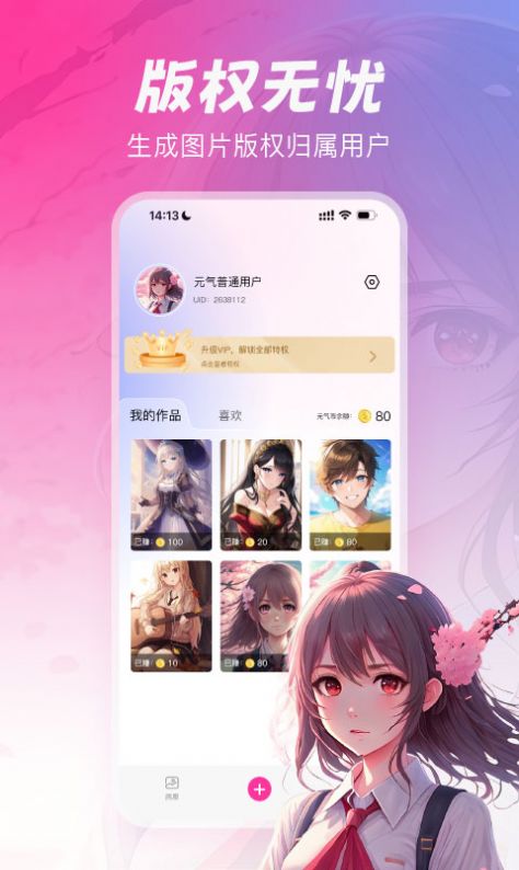 元气绘画app免费 v1.0.0