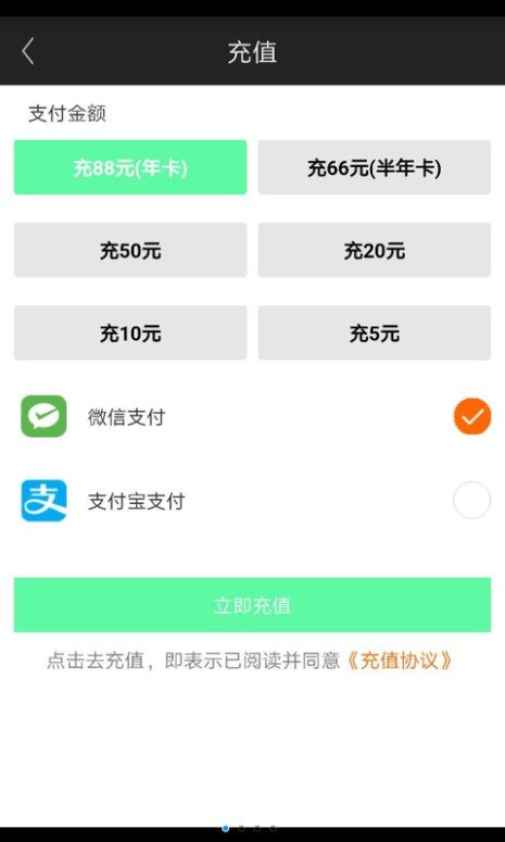 塑身出行手机版app软件下载安装 v1.0.1