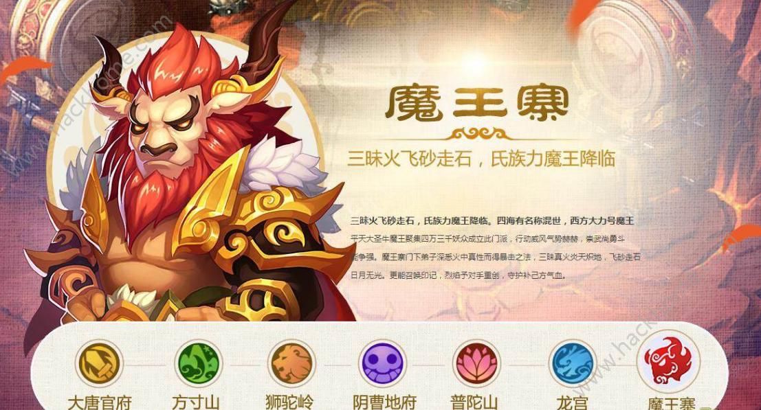 梦幻西游手游4月18日门派调整公告 五大门派特异性加强图片2