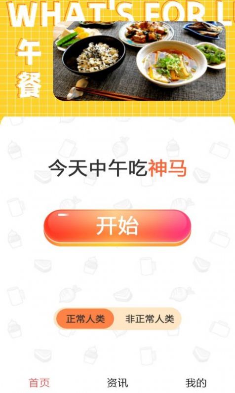 锦鲤刷刷乐app官方下载 v1.0.0