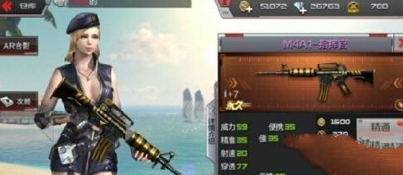 CF手游M4A1指挥官怎么获得 M4A1指挥官属性介绍