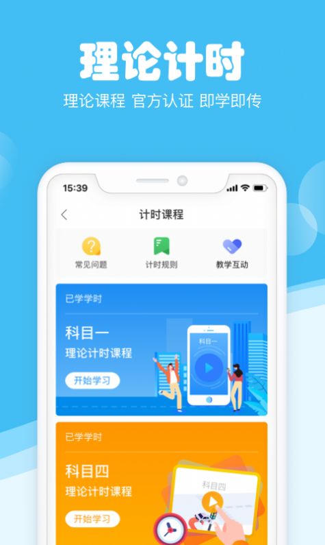 斑斑驾道定制版app官方版本最新下载 v5.7.2