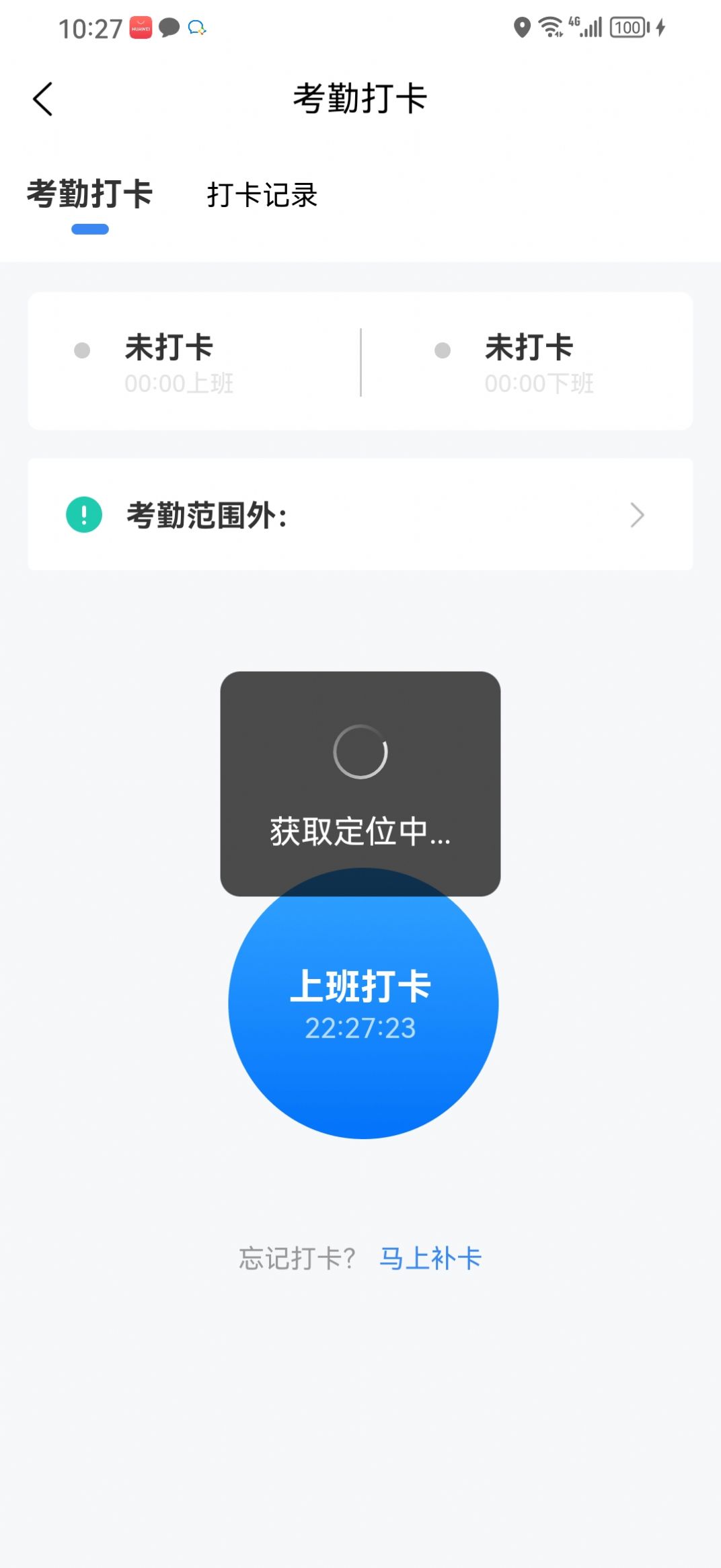 果沐云计算系统办公app手机版下载 v1.0.0