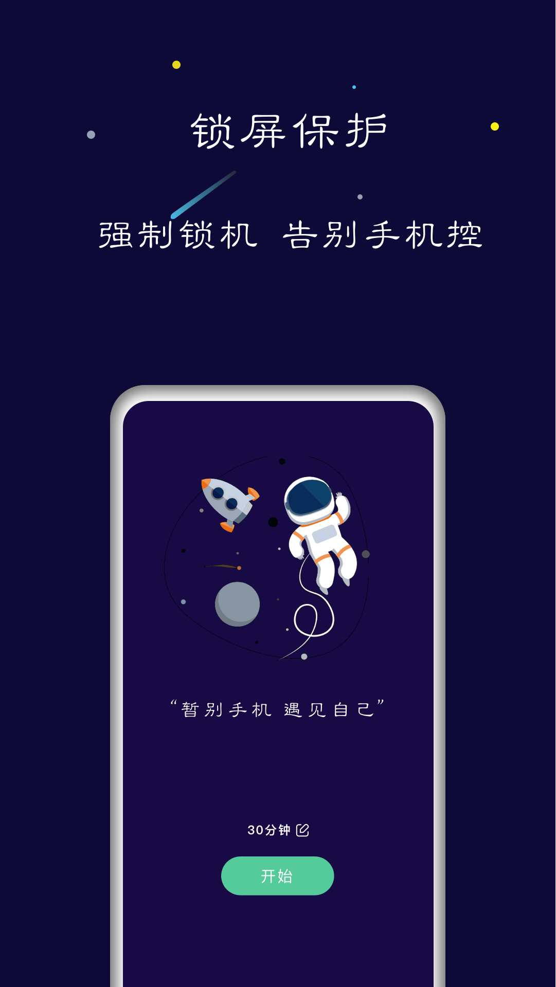 禅定空间ios版app最新下载图片1