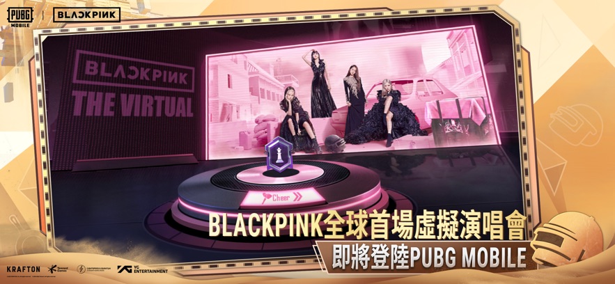 PUBG MOBILE BLACKPINK虚拟演唱会下载 v3.3.0