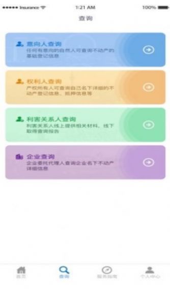 宁夏掌上登记工商app苹果版下载新版本手机版 v1.1.6