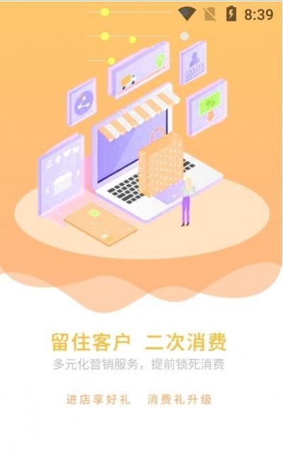 众赢小店app最新版 v0.0.7