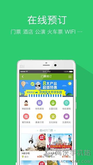 韩游网官方app下载 v4.8.0