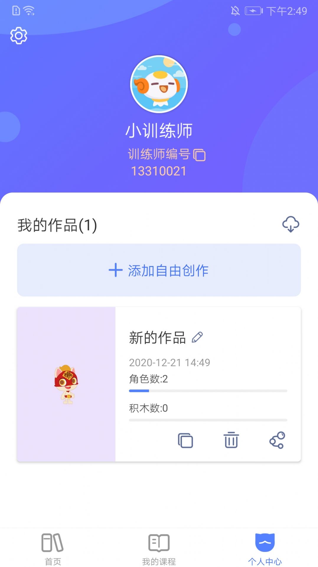 探月校园版编程app手机版下载 v2.0.2