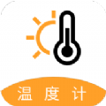 百家温度计app官方下载 v3.0.1