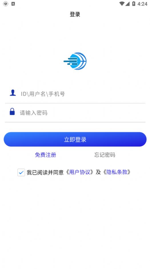 来讯app官方下载 v1.1.1