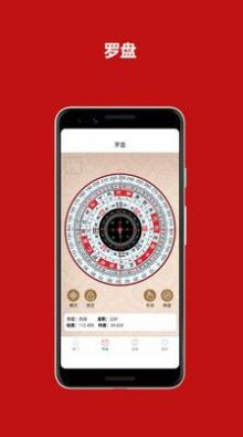 鲁班尺罗盘测量工具app软件下载 v1.0