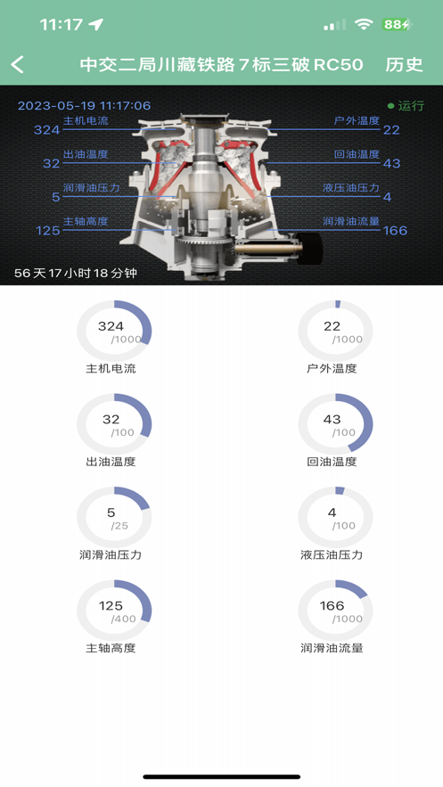 浙矿重工官方版下载安装 v1.2.5