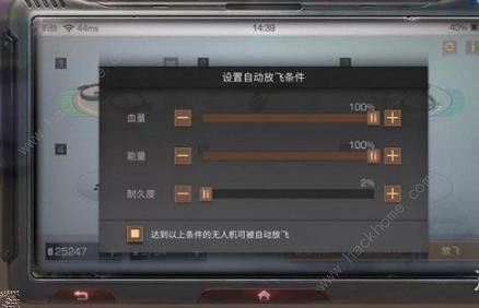 明日之后新版无人机新增功能汇总 无人机新增功能详解图片2