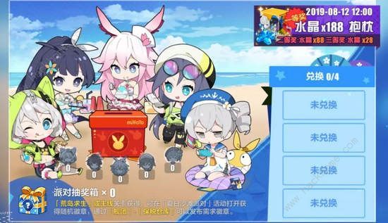 崩坏3永恒冰原EX-5怎么打 永恒冰原EX-5攻略图片3