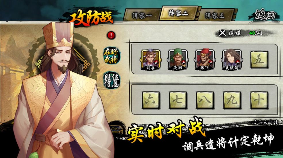 真策略三国红包版游戏福利版下载 v1.0.990.0