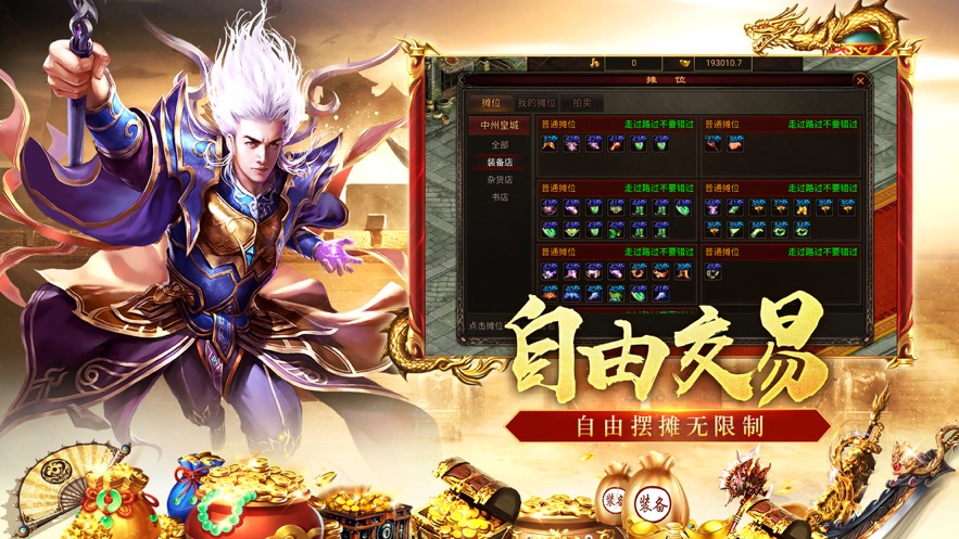 神将霸业手游下载正版 v1.0