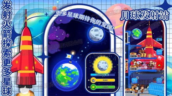 太空银河创造者游戏安卓最新版 v1.0