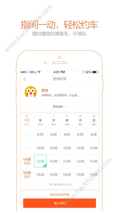 趣学车官方版app下载 v5.3.3