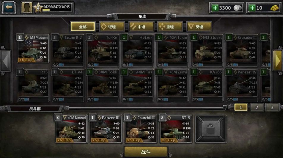 装甲时代坦克大战游戏官方版 v1.20.315