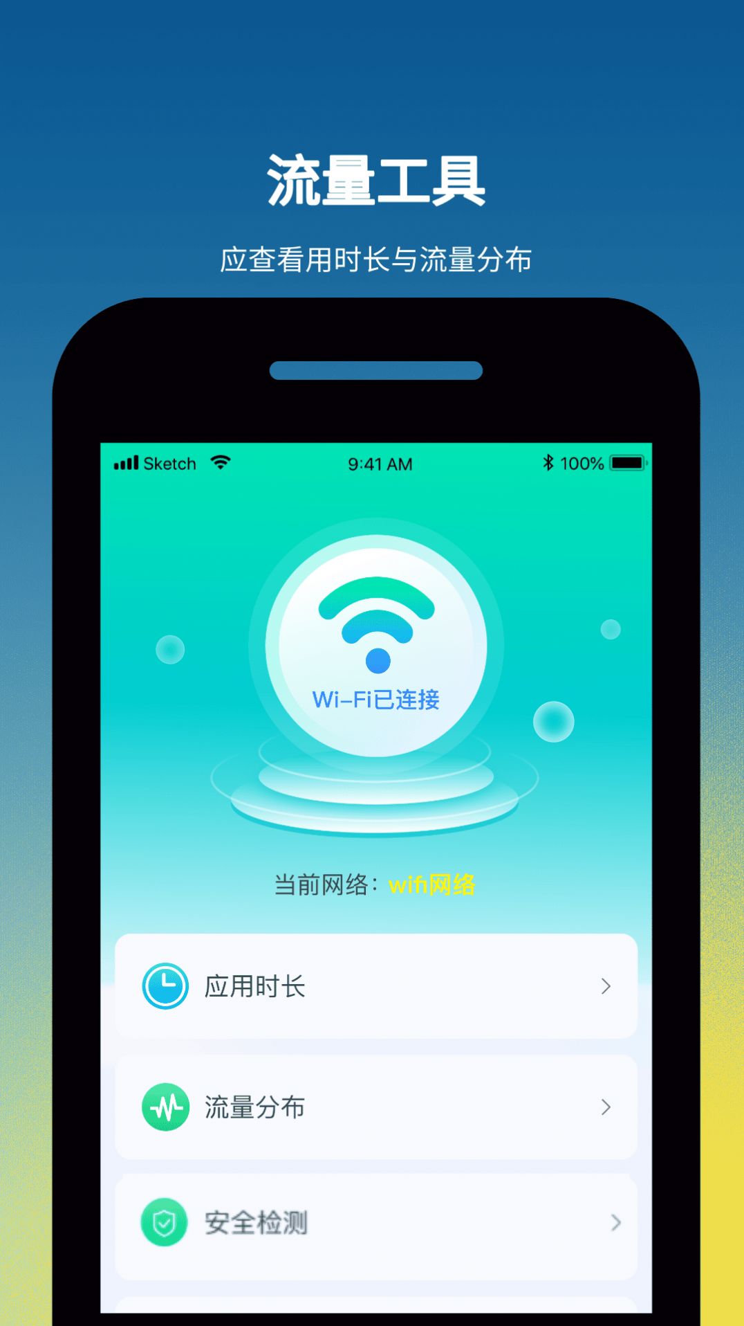 流量小天地最新手机版下载 v3.7.3