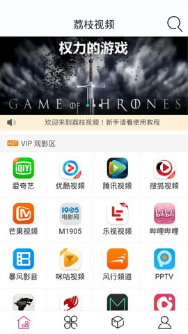 荔枝视频下载app最新版免费 v1.6.3